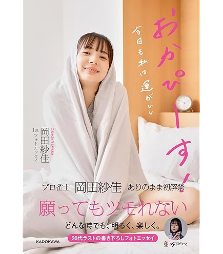 Amazon | トライエックス 2024年 岡田紗佳 カレンダー CL-225 壁掛け